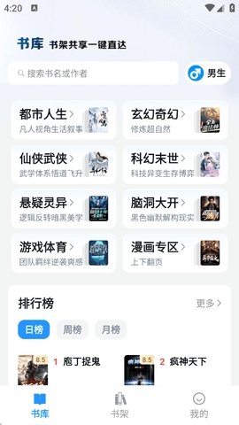笔趣阁蓝色版(4)