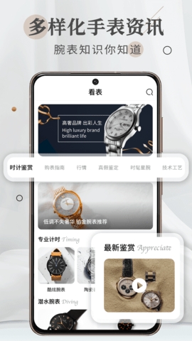 懂表帝官方正版图1