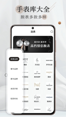 懂表帝官方正版图3