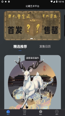 幻藏图3