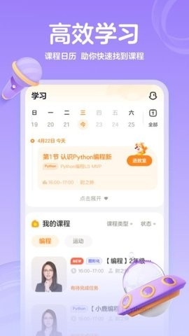 编程科普工坊安卓版图1