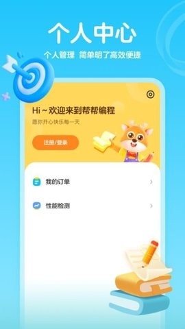 编程科普工坊安卓版图2