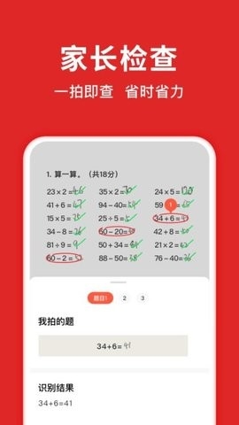 题拍拍安卓版图2
