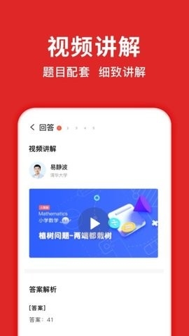 题拍拍安卓版图1