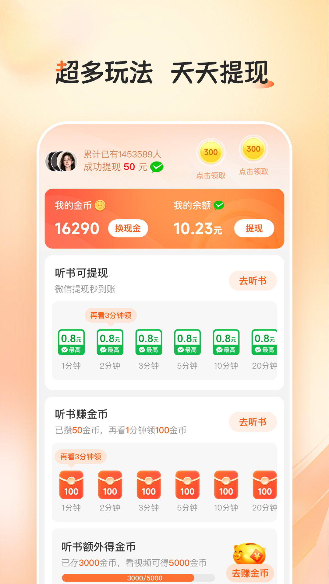 河马畅听正版图3