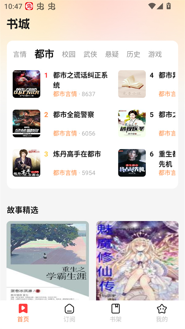 七兔小说(3)