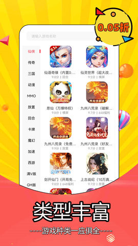折游戏盒子(4)