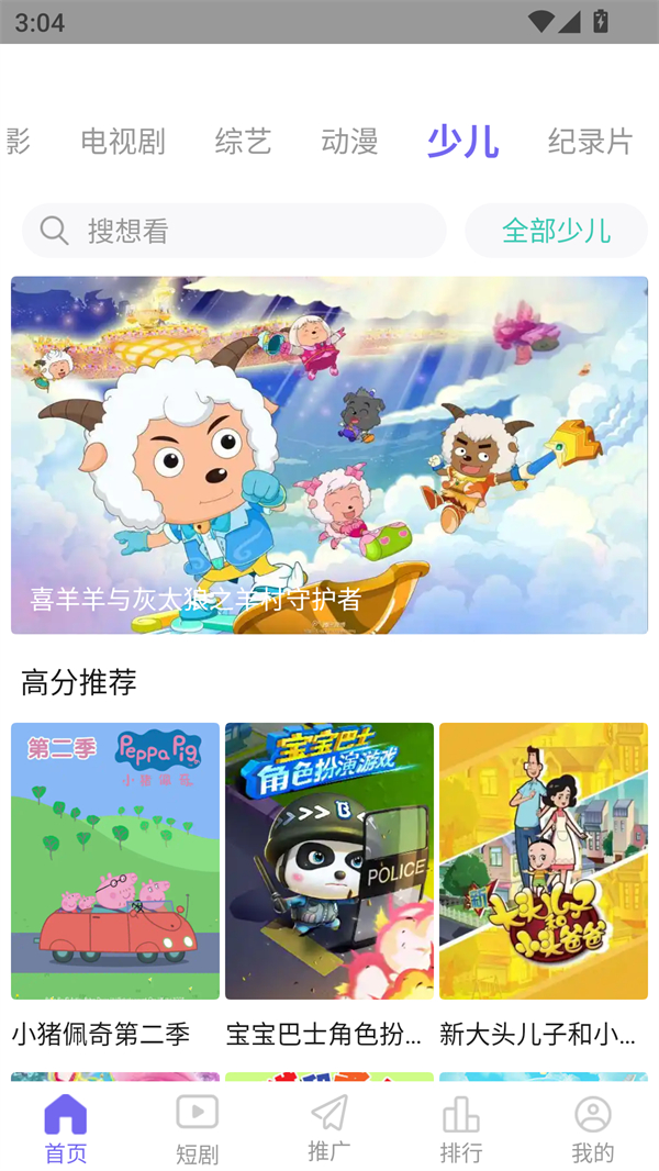 爱妃影视安卓官方版图2