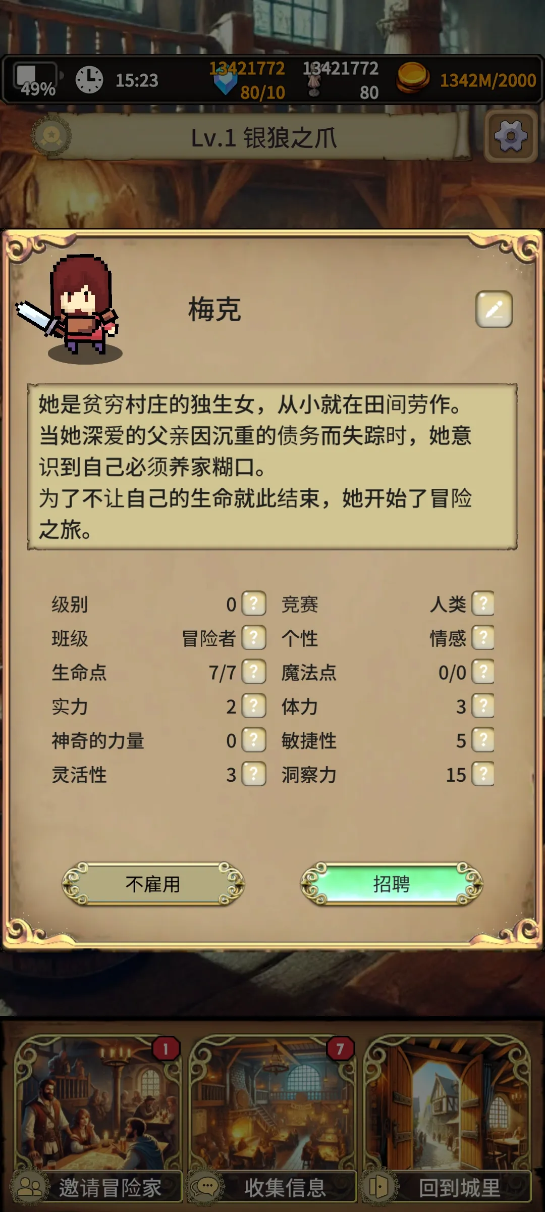 沉默的档案员游戏(1)