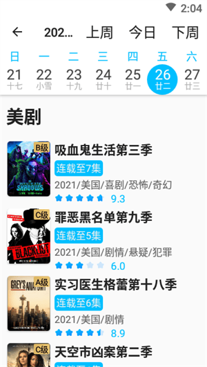 美剧巴士正版图1