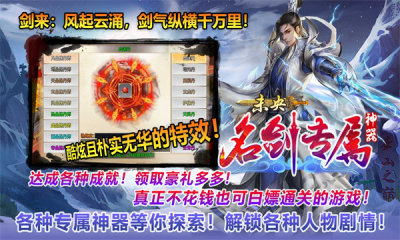 未央名剑专属神器(4)