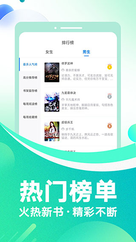 番薯小说免费版图3