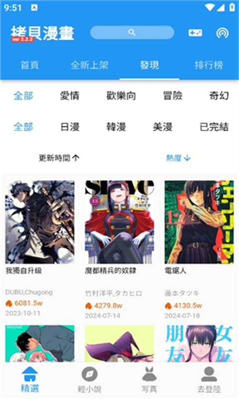 拷贝动漫官方正版图1