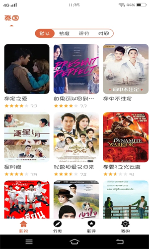 泰萌主网图3