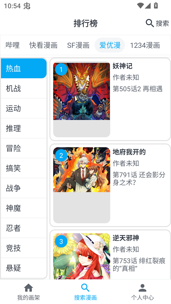 mycimoc漫画最新版图3