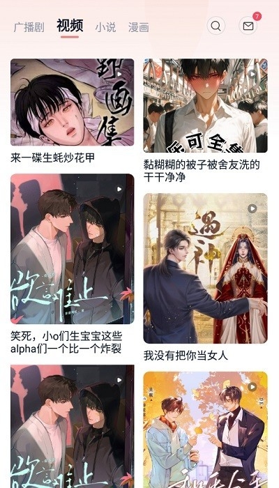 耽听fm图2