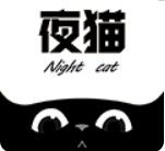 夜猫影视免费版