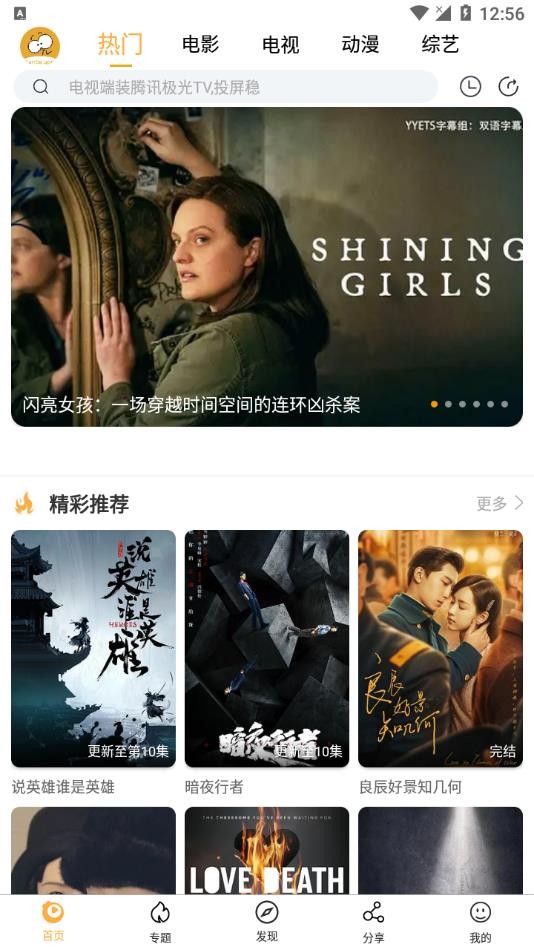 看吧影视官方正版图2