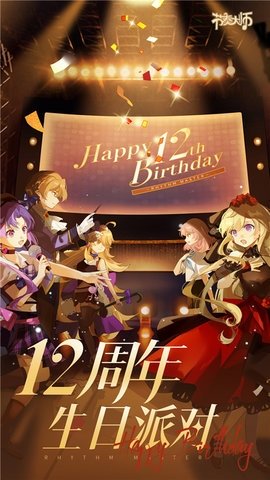 节奏大师内购版图3