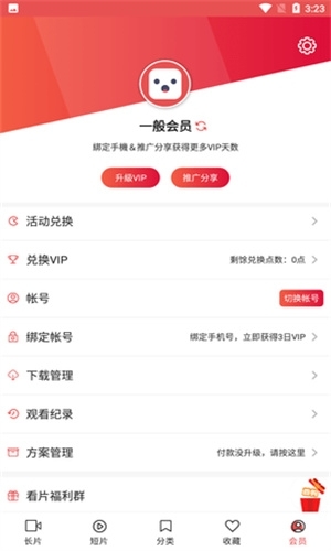 lutube视频免费图2