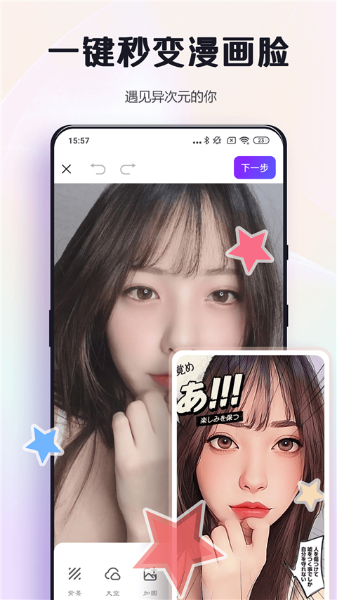 改图鸭解锁版图1