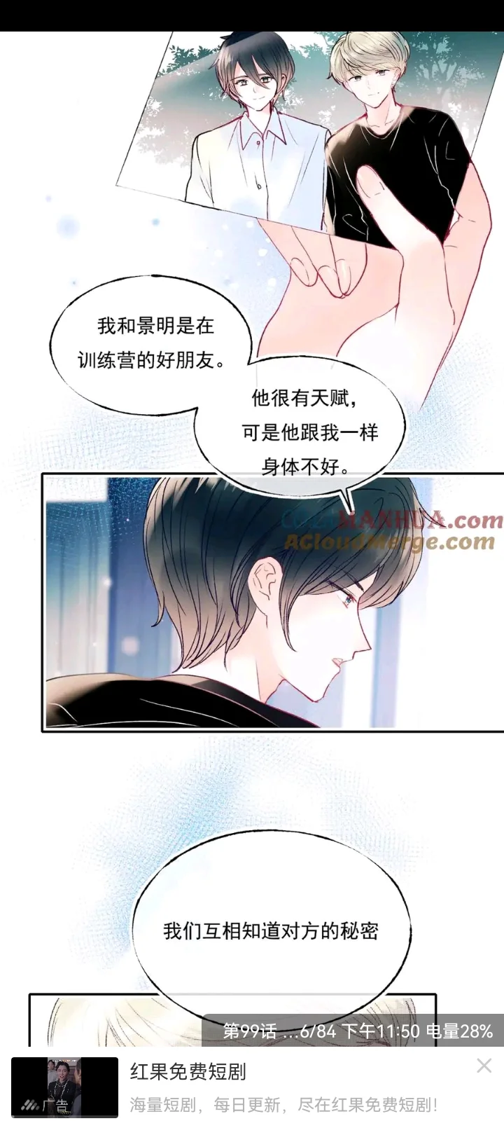 漫千绘免费图4