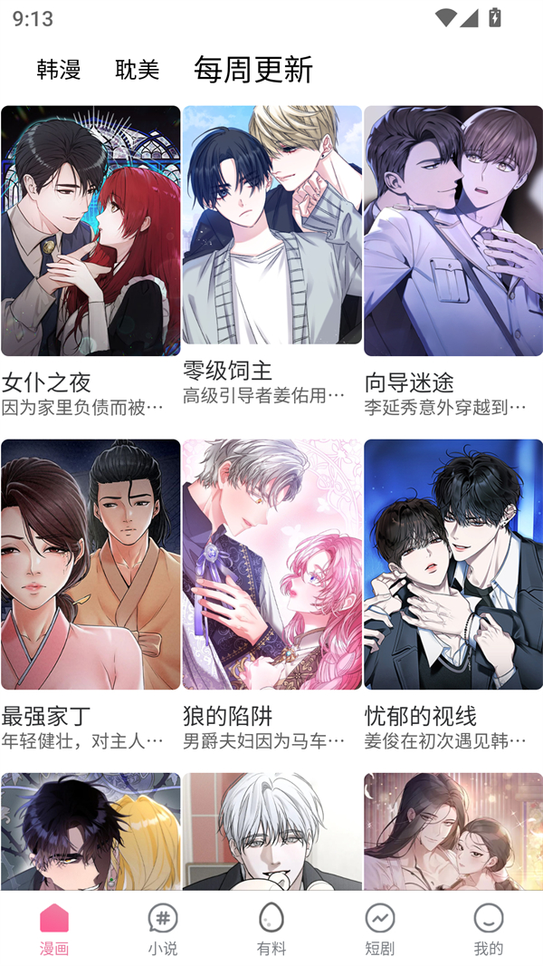 漫漫路2图1