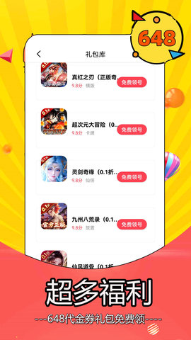 折游戏盒子(3)