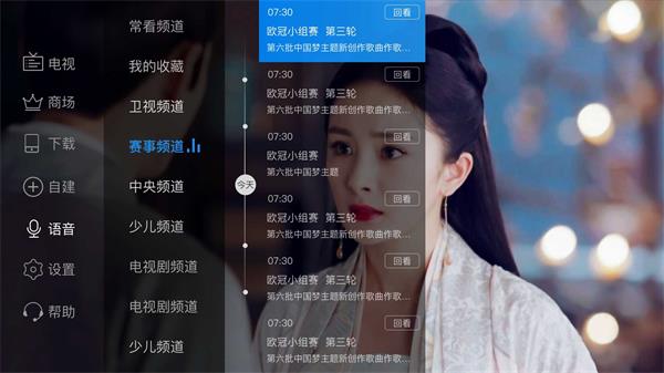 电视家tv版图2