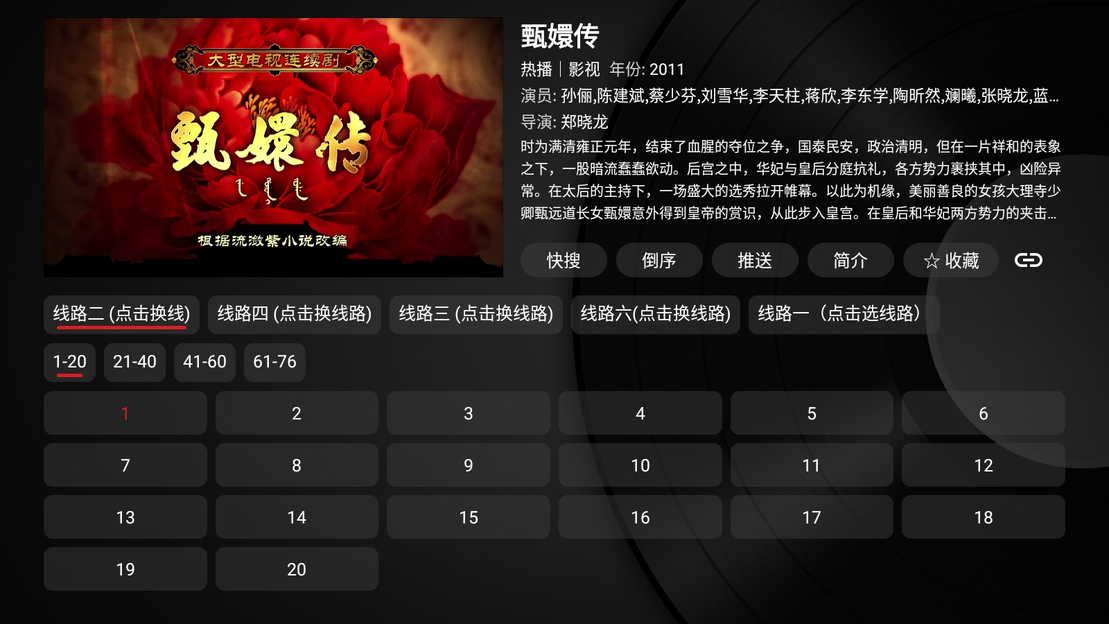 毒盒影视Box图2