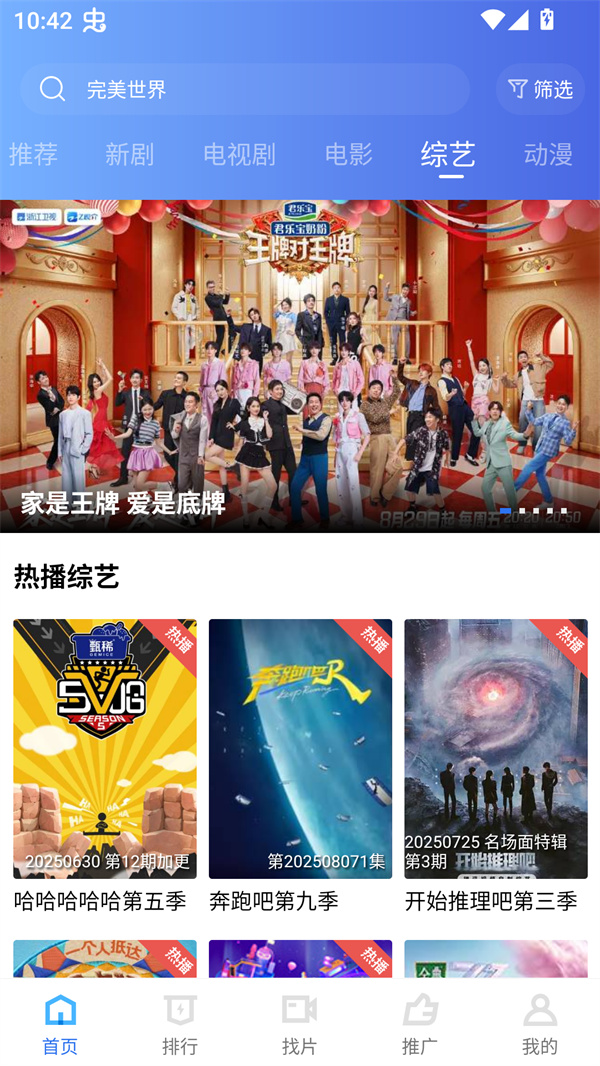饼干视频无广告版图1