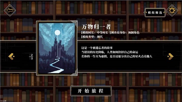 心之匙人格解体通用版图2