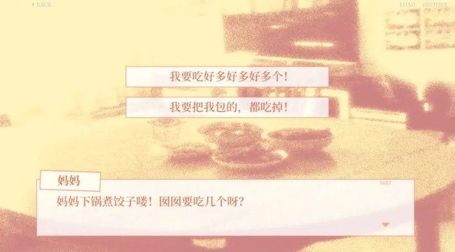大家一起BUG饺子游戏(3)