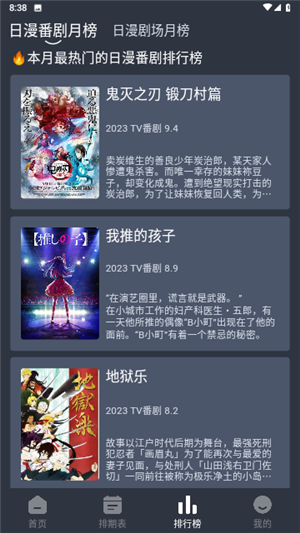 嘀咪动漫官方版图3