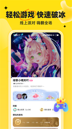 我C语音图1