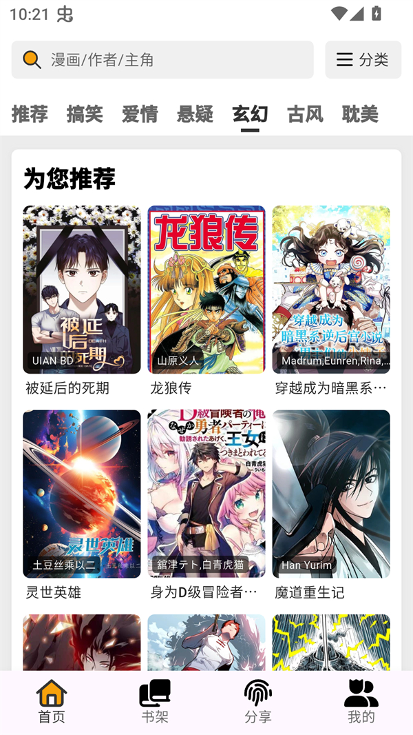 轻漫岛最新版图1