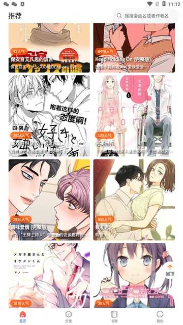 蛙漫2waman2免费安装包