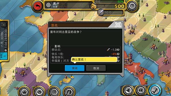 征服世纪4地图全解锁图3
