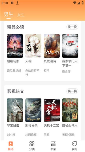 爪牙小说纯净版图1
