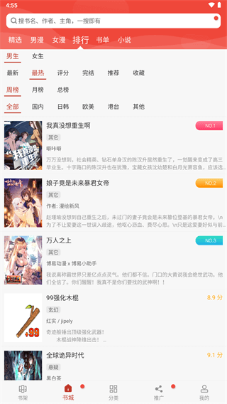 36漫画无广告免费原版图2