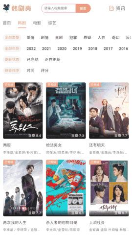 韩剧壳原版图1