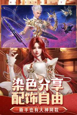 诛仙折图4