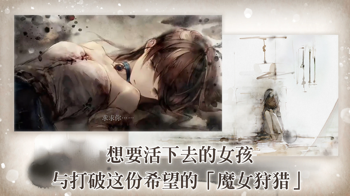 魔女之森图3
