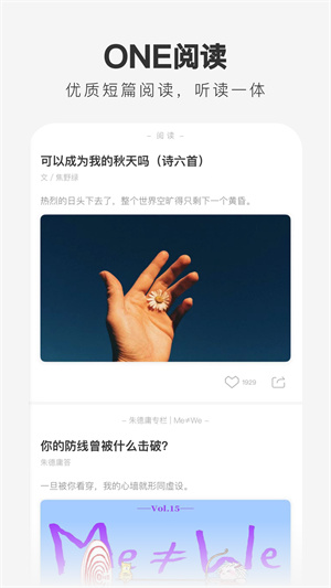 ONE一个轻量版