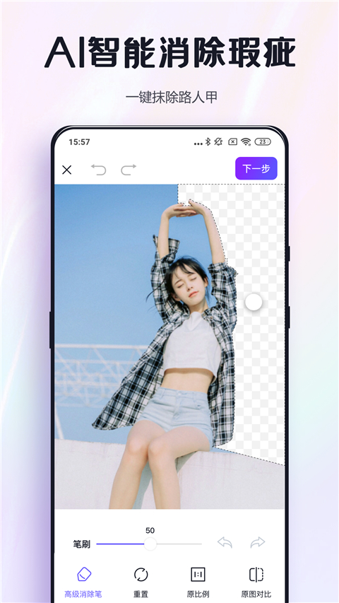 改图鸭解锁版图3