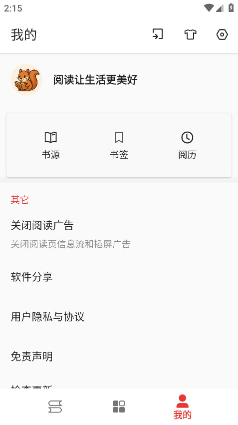 桐桐阅读图2