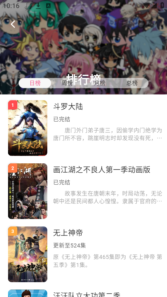 omofun无广告版图2