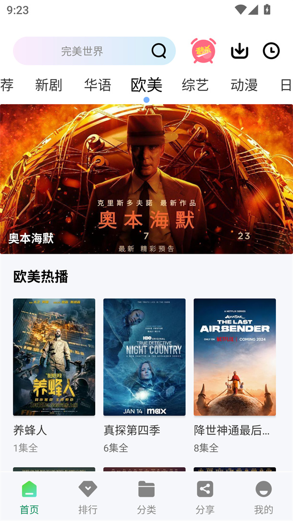 拾光视频免费版图2