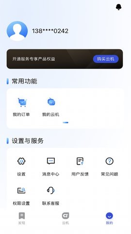 星云手机