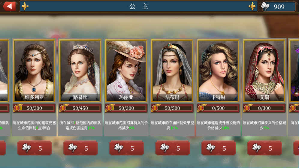 欧陆战争6公主无双mod截图4